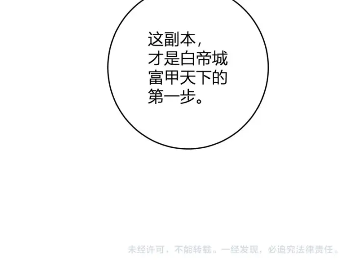 《全民末日：我，病毒君王》第101话 最受关注的直播！图129