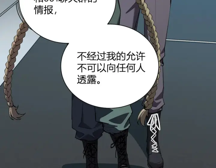 《全民末日：我，病毒君王》第101话 最受关注的直播！图13