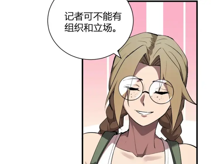 《全民末日：我，病毒君王》第101话 最受关注的直播！图16