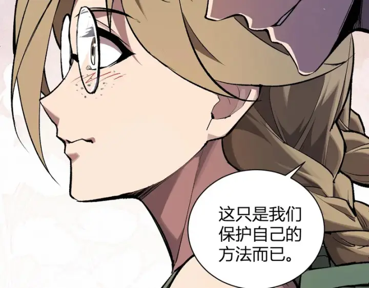 《全民末日：我，病毒君王》第101话 最受关注的直播！图19