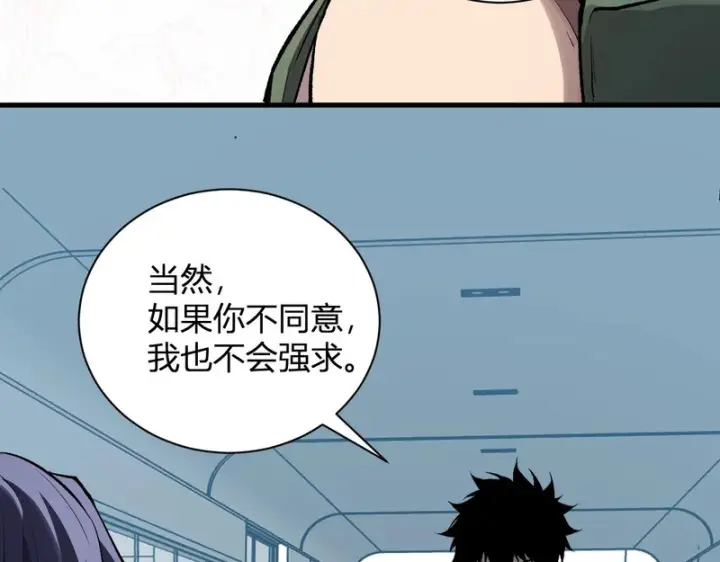 《全民末日：我，病毒君王》第101话 最受关注的直播！图20