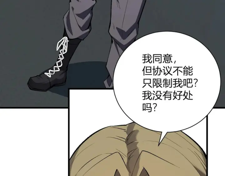《全民末日：我，病毒君王》第101话 最受关注的直播！图31