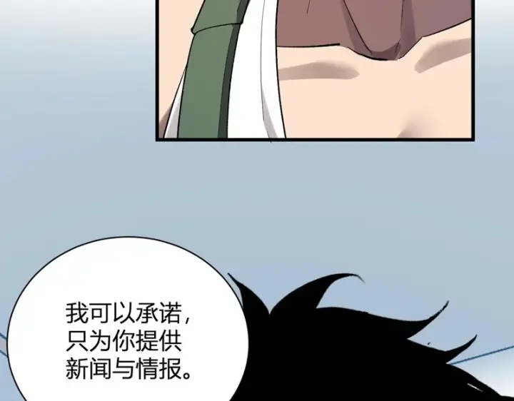 《全民末日：我，病毒君王》第101话 最受关注的直播！图33