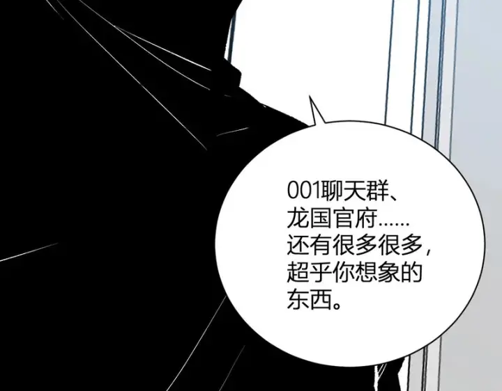 《全民末日：我，病毒君王》第101话 最受关注的直播！图35