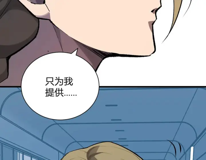 《全民末日：我，病毒君王》第101话 最受关注的直播！图37