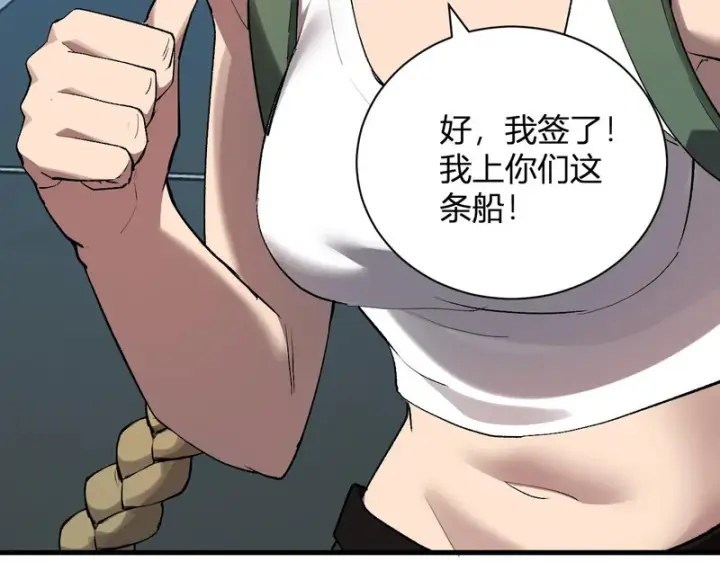 《全民末日：我，病毒君王》第101话 最受关注的直播！图39