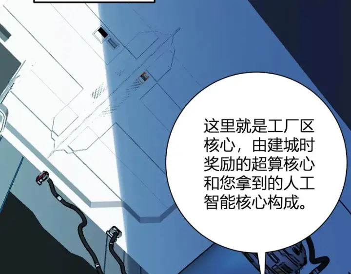 《全民末日：我，病毒君王》第101话 最受关注的直播！图42