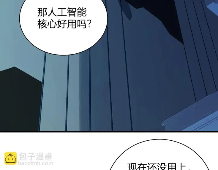 《全民末日：我，病毒君王》第101话 最受关注的直播！图44