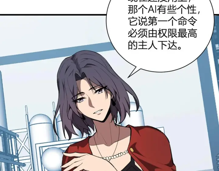 《全民末日：我，病毒君王》第101话 最受关注的直播！图45