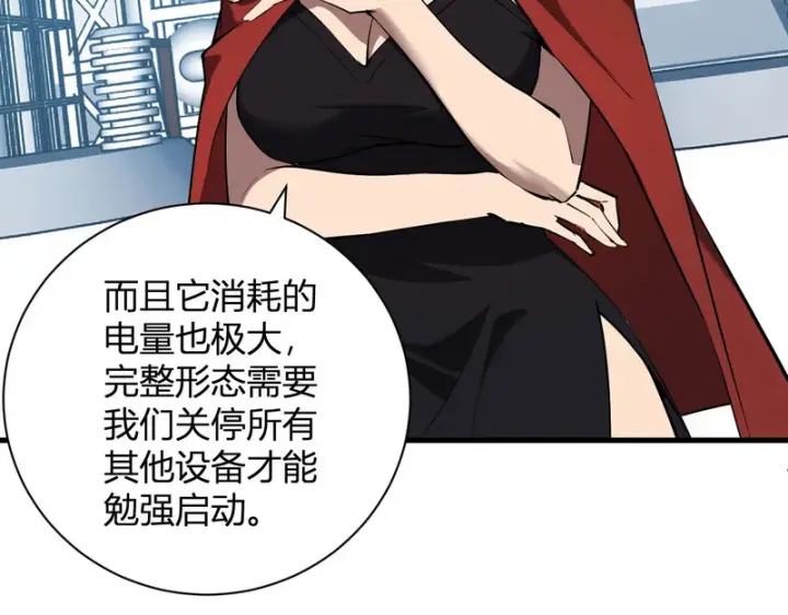 《全民末日：我，病毒君王》第101话 最受关注的直播！图46