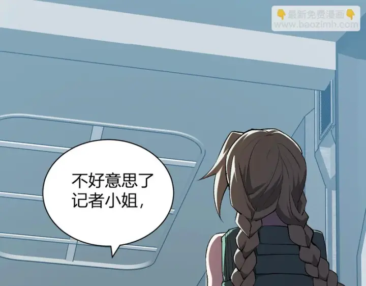 《全民末日：我，病毒君王》第101话 最受关注的直播！图5
