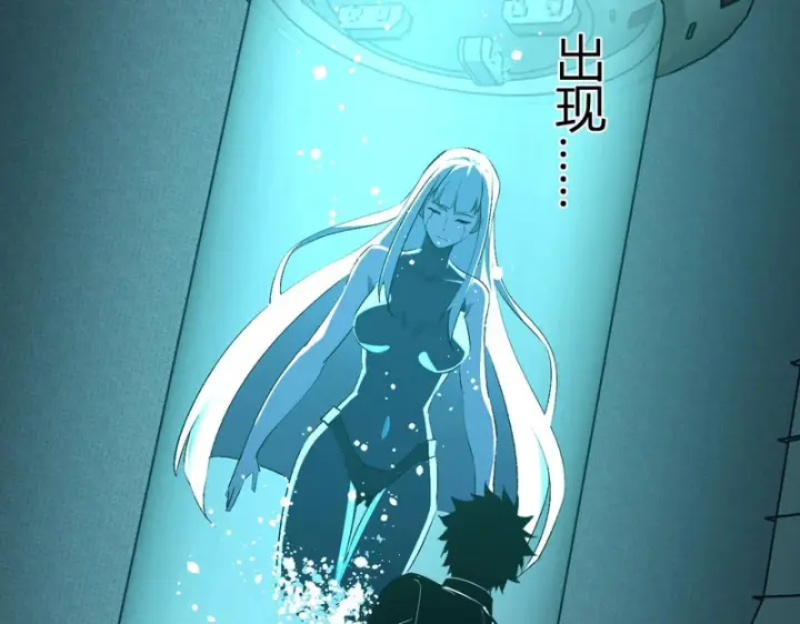 《全民末日：我，病毒君王》第101话 最受关注的直播！图53