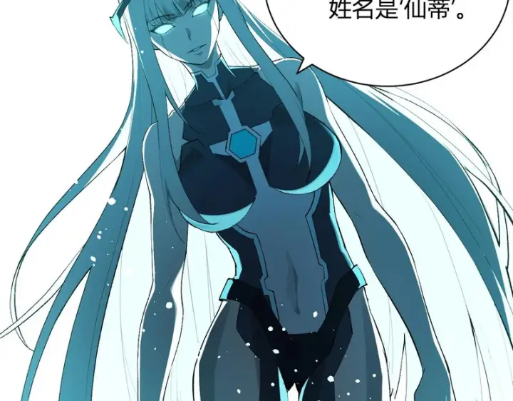 《全民末日：我，病毒君王》第101话 最受关注的直播！图56