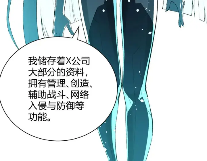 《全民末日：我，病毒君王》第101话 最受关注的直播！图57