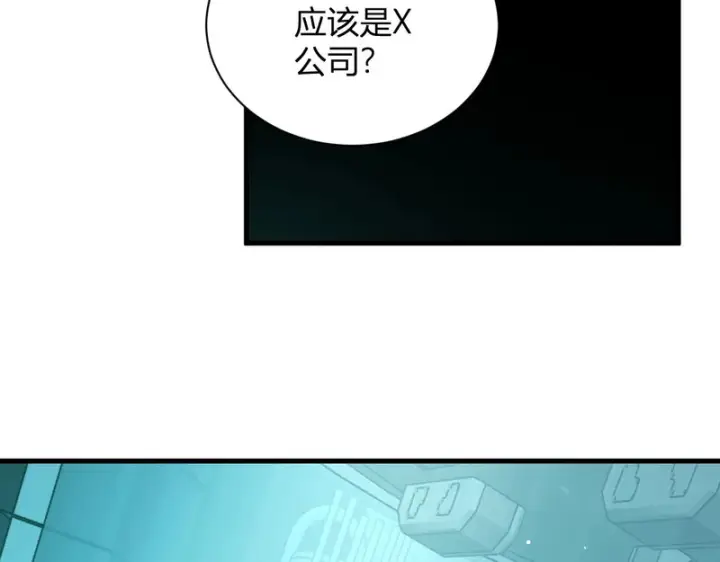 《全民末日：我，病毒君王》第101话 最受关注的直播！图60