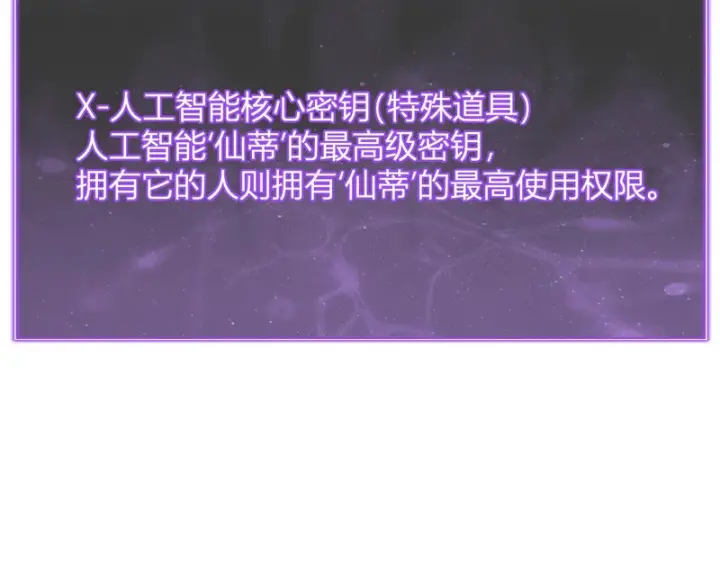 《全民末日：我，病毒君王》第101话 最受关注的直播！图67