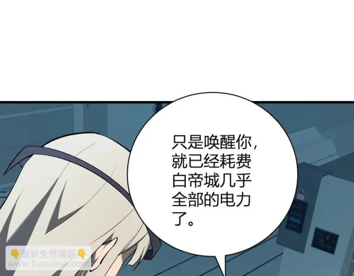 《全民末日：我，病毒君王》第101话 最受关注的直播！图68