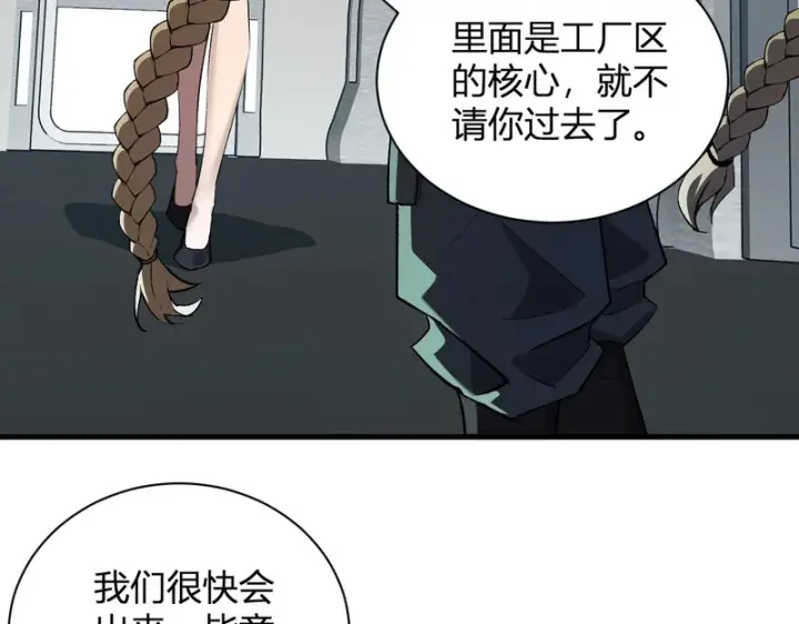《全民末日：我，病毒君王》第101话 最受关注的直播！图7