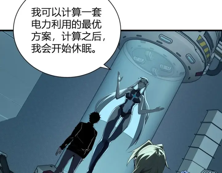 《全民末日：我，病毒君王》第101话 最受关注的直播！图71