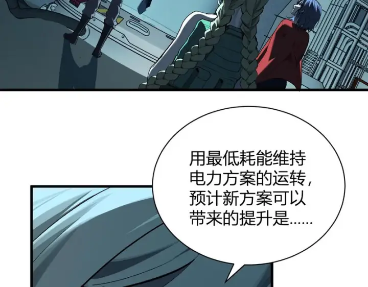 《全民末日：我，病毒君王》第101话 最受关注的直播！图72