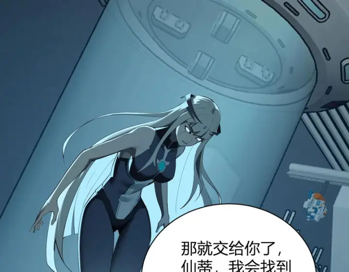 《全民末日：我，病毒君王》第101话 最受关注的直播！图75