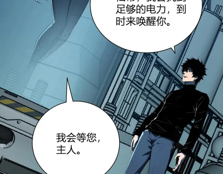 《全民末日：我，病毒君王》第101话 最受关注的直播！图76