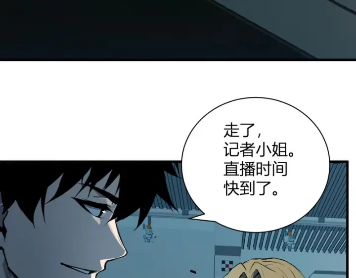 《全民末日：我，病毒君王》第101话 最受关注的直播！图78