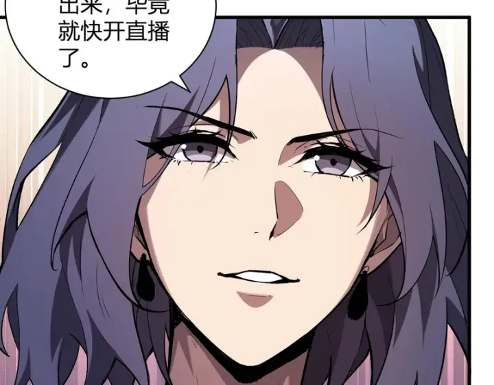 《全民末日：我，病毒君王》第101话 最受关注的直播！图8