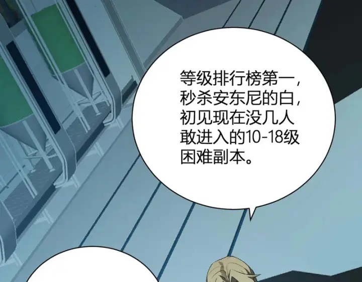 《全民末日：我，病毒君王》第101话 最受关注的直播！图80