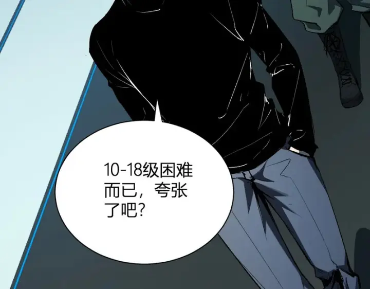 《全民末日：我，病毒君王》第101话 最受关注的直播！图82