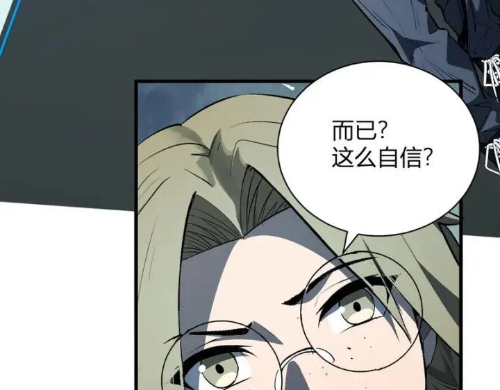 《全民末日：我，病毒君王》第101话 最受关注的直播！图83