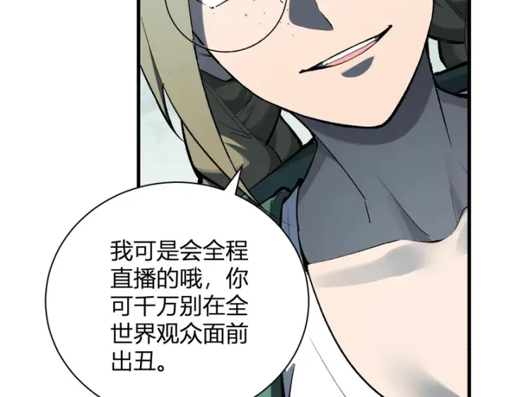 《全民末日：我，病毒君王》第101话 最受关注的直播！图84