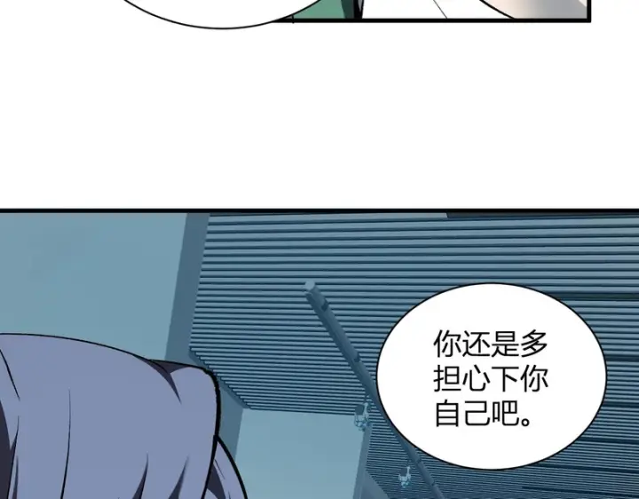 《全民末日：我，病毒君王》第101话 最受关注的直播！图85