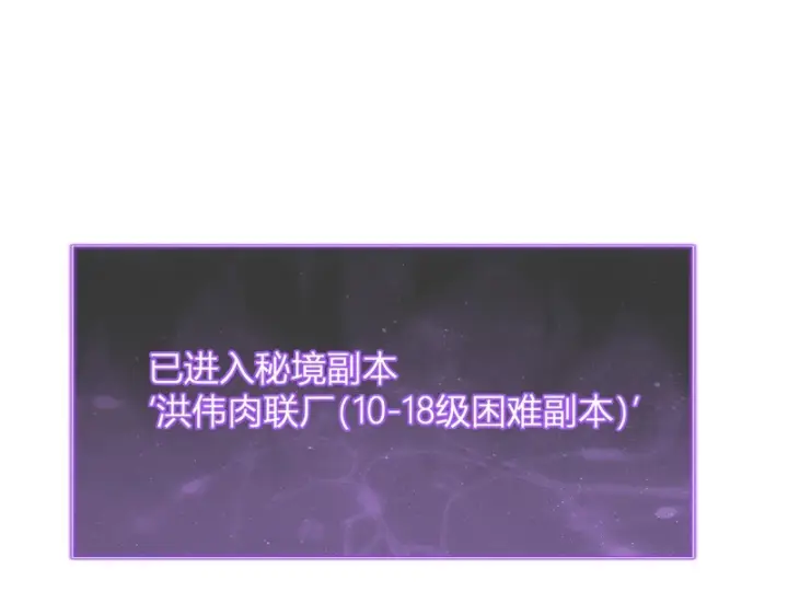 《全民末日：我，病毒君王》第101话 最受关注的直播！图88