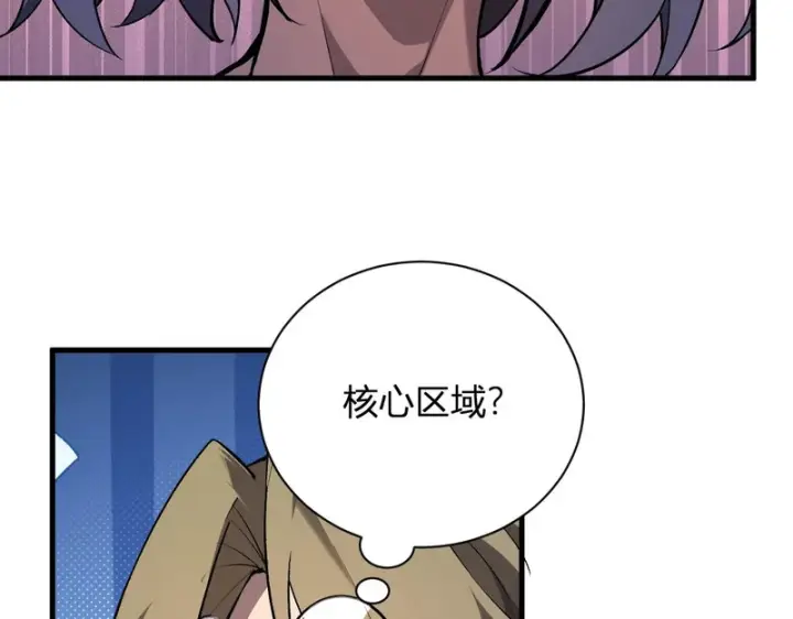 《全民末日：我，病毒君王》第101话 最受关注的直播！图9