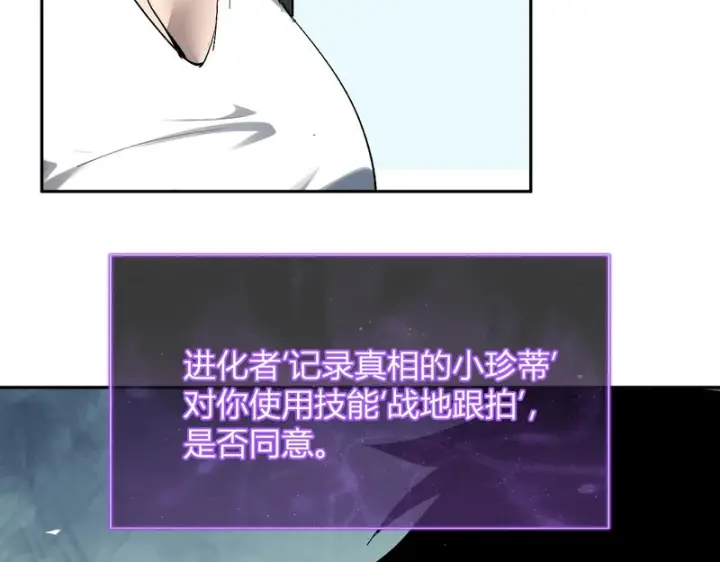 《全民末日：我，病毒君王》第101话 最受关注的直播！图94