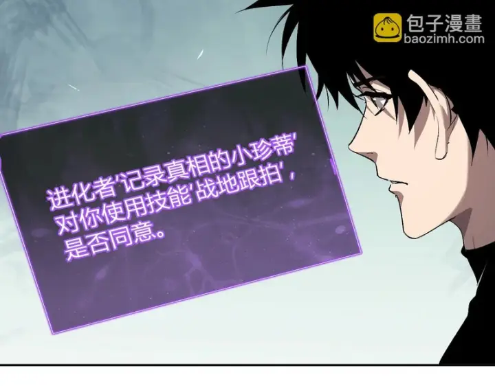 《全民末日：我，病毒君王》第101话 最受关注的直播！图95