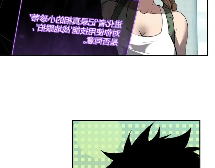 《全民末日：我，病毒君王》第101话 最受关注的直播！图97