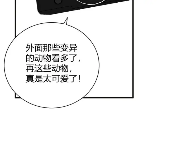 《全民末日：我，病毒君王》第102话 白帝的小课堂图103