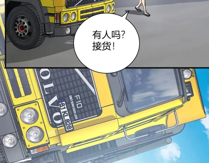 《全民末日：我，病毒君王》第102话 白帝的小课堂图105