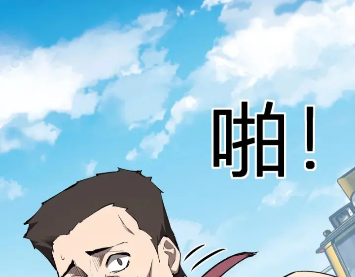 《全民末日：我，病毒君王》第102话 白帝的小课堂图109