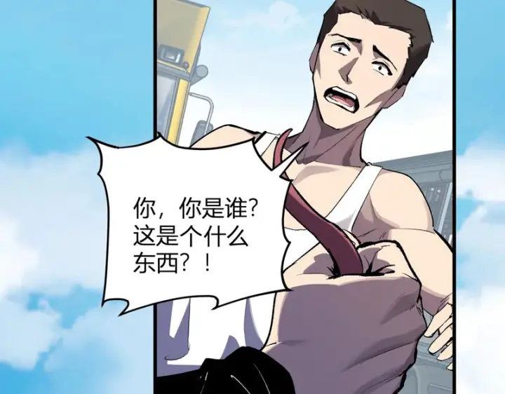 《全民末日：我，病毒君王》第102话 白帝的小课堂图112