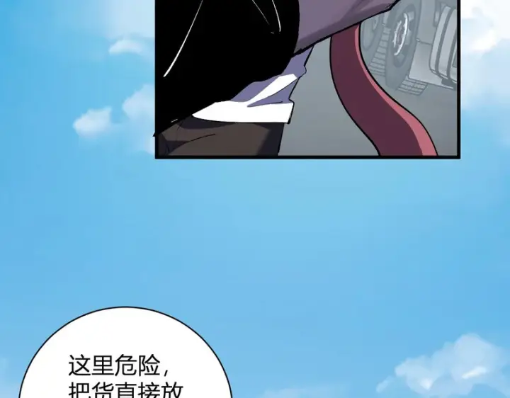 《全民末日：我，病毒君王》第102话 白帝的小课堂图113