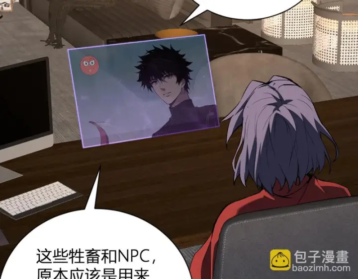 《全民末日：我，病毒君王》第102话 白帝的小课堂图119