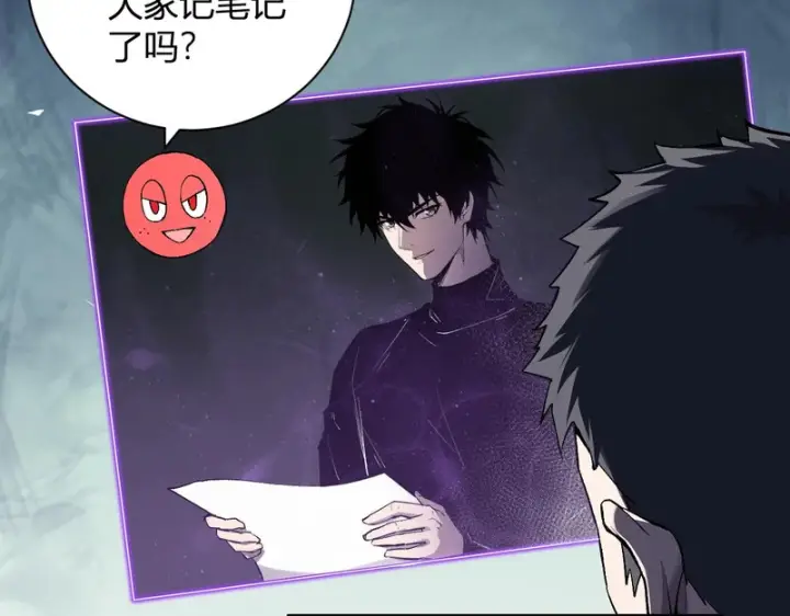 《全民末日：我，病毒君王》第102话 白帝的小课堂图12