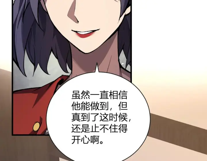 《全民末日：我，病毒君王》第102话 白帝的小课堂图122