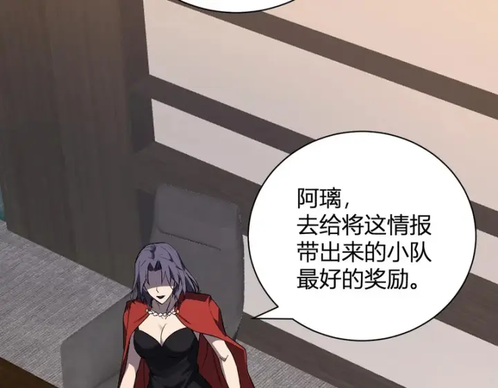 《全民末日：我，病毒君王》第102话 白帝的小课堂图123
