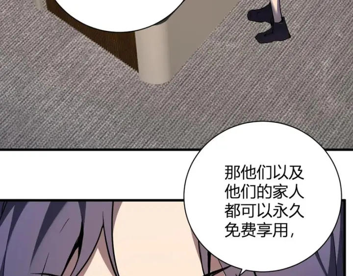 《全民末日：我，病毒君王》第102话 白帝的小课堂图125