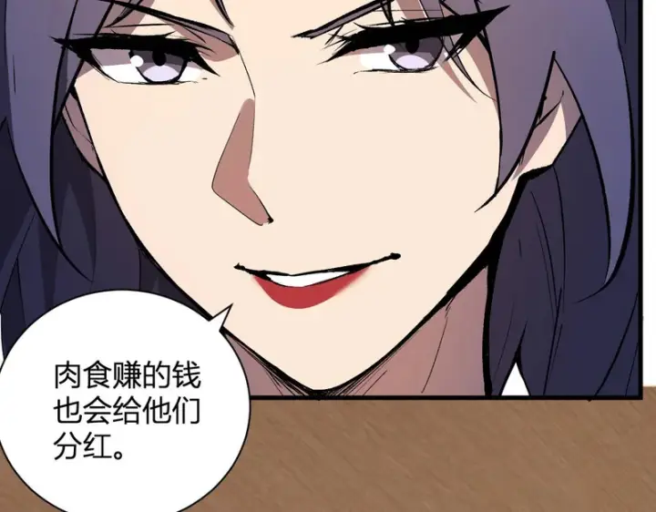 《全民末日：我，病毒君王》第102话 白帝的小课堂图126