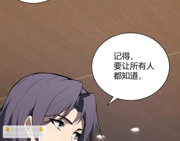《全民末日：我，病毒君王》第102话 白帝的小课堂图127